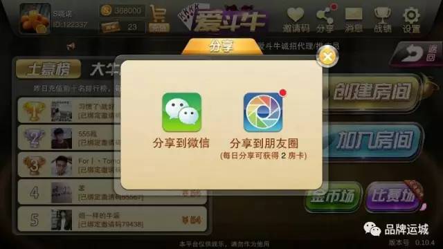 分享决窍“麻将斗牛控制器多少钱《详细教程 新浪科技》