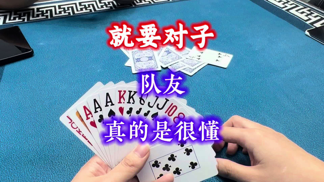 玩家必备教程普通扑克牌4张对子出老千技巧教学视频“推荐1个购买渠道