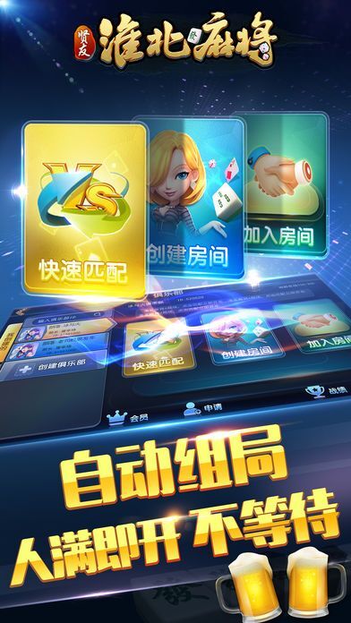 淮北麻将可以挂机吗怎么挂（淮北麻将下载app）