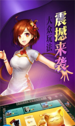 斗棋麻将开挂神器免费下载（斗棋麻将官方网站开挂）