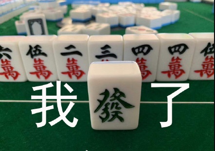 麻将馆挂啥字牌比较好看（麻将馆挂啥字牌比较好看呢）