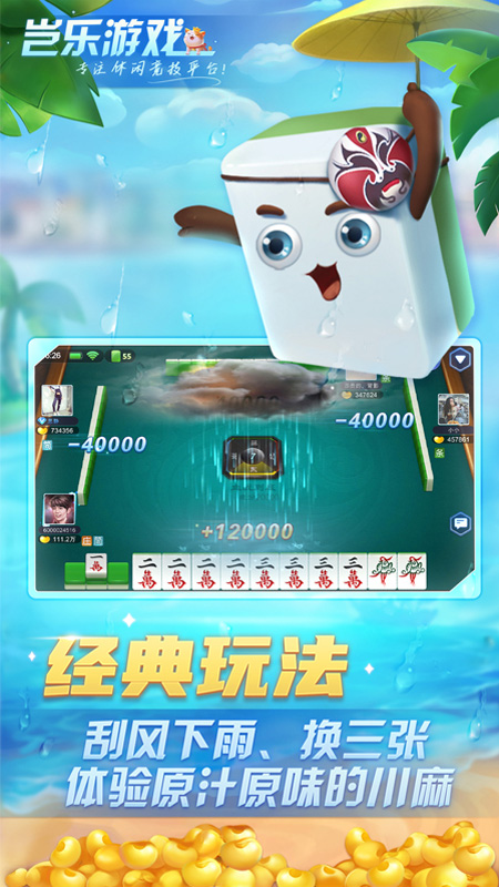 乐乐安徽麻将能买挂吗（乐乐安徽麻将app下载）