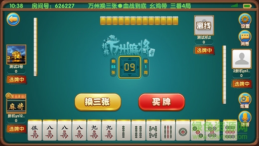 万州久久麻将挂（万州久久麻将下载）