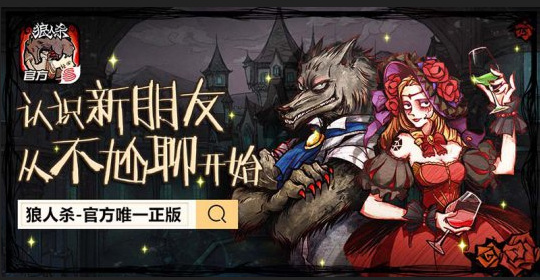 同城狼人杀手机挂的简单介绍