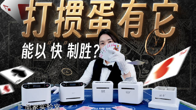 必看盘点揭秘!普通扑克斗牛自动感应器多少钱“推荐6个购买渠道