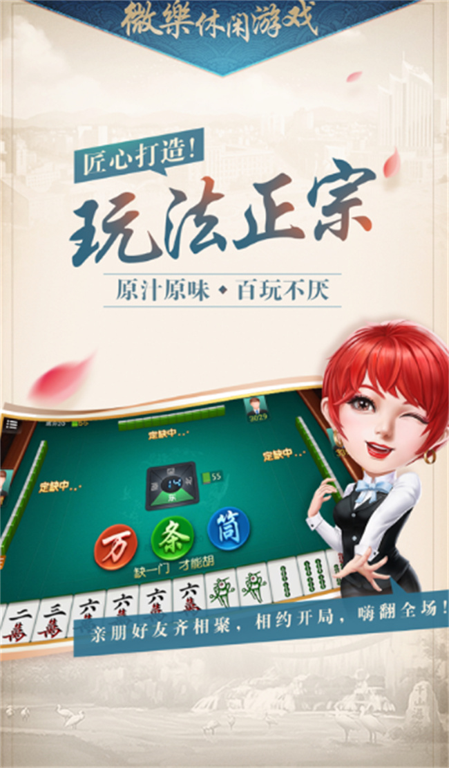 微乐棋牌有没有挂吗（微乐棋牌能下挂吗）