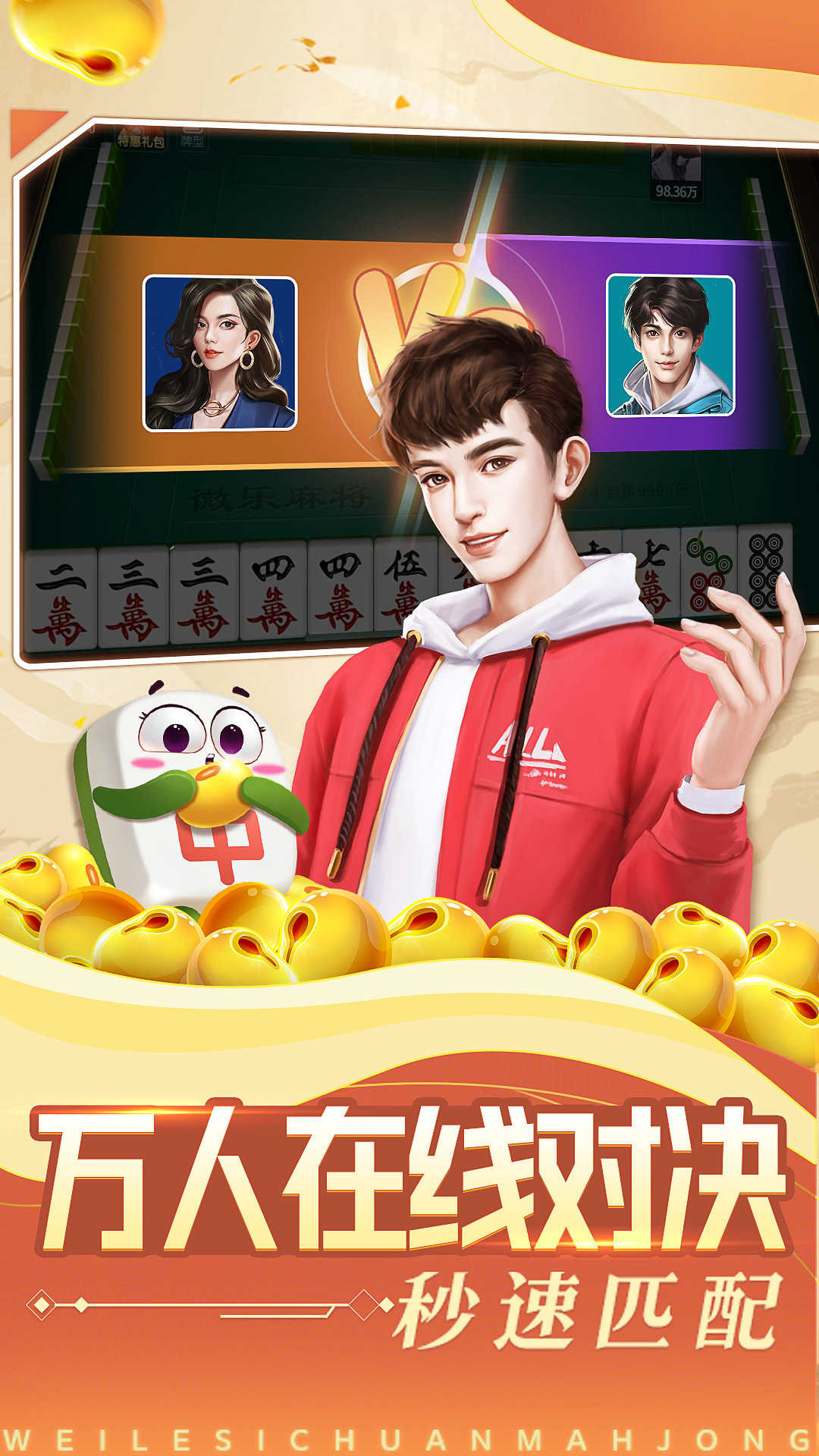 微乐经典血战挂（微乐血战到底麻将）