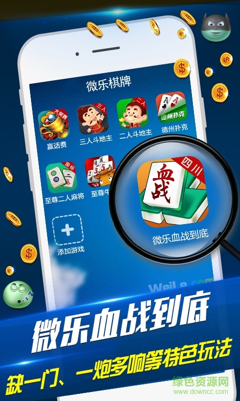 微乐经典血战挂（微乐血战到底麻将）