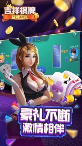 吉祥棋牌可以下挂吗游戏（吉祥棋牌有挂是真的吗）