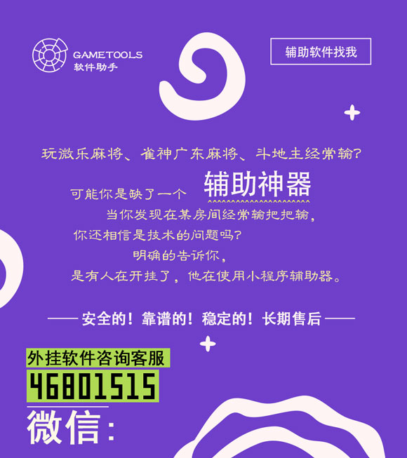 科普下微信随意玩辅助器下载安卓（微信辅助软件平台）