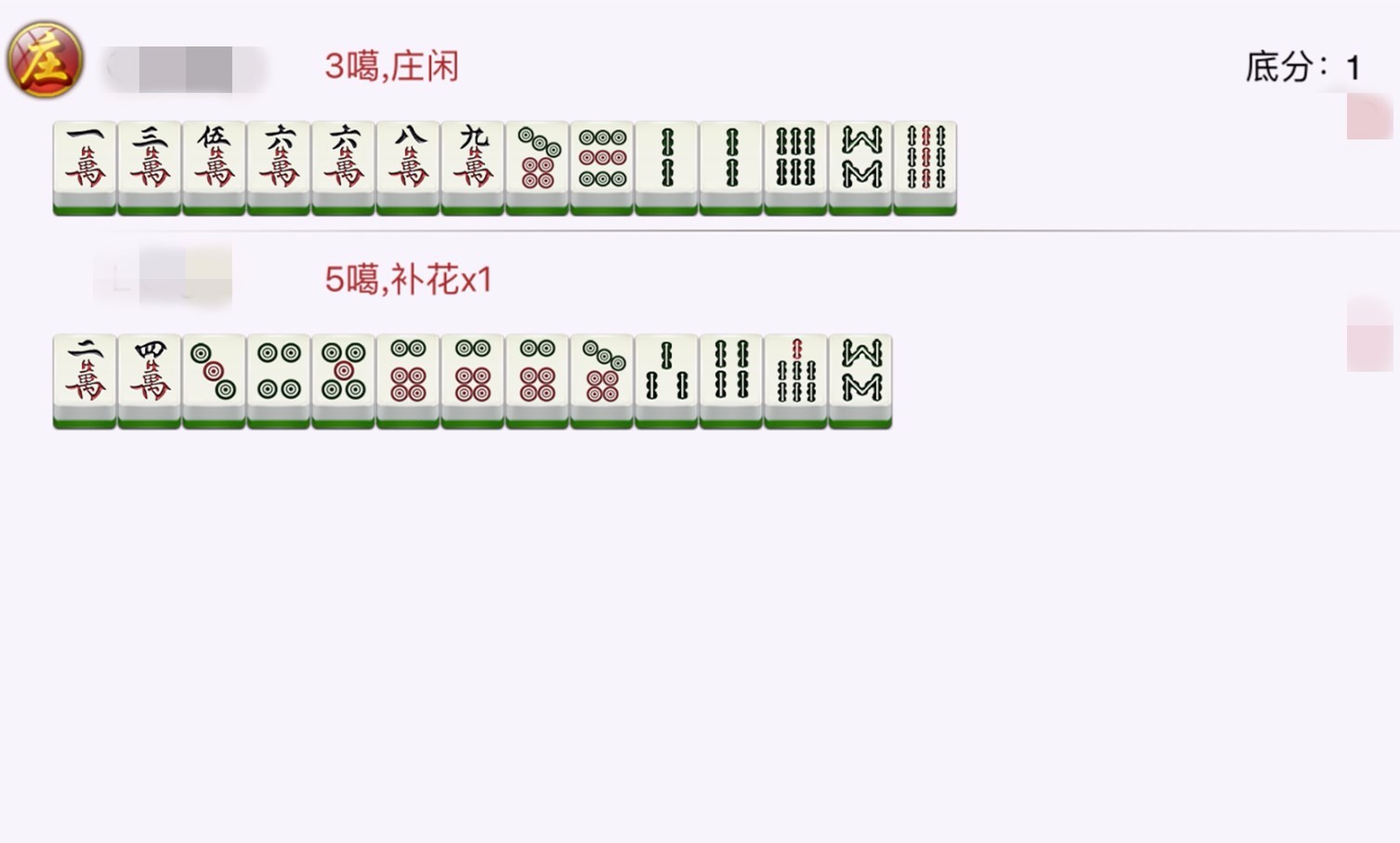 三分钟了解&quot;手机麻将输赢规律-哔哩哔哩 