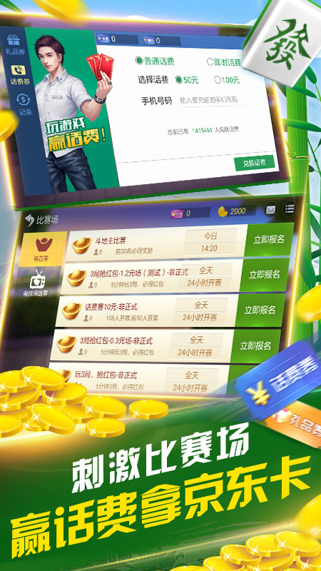 微乐龙江麻将怎样免费开挂（微乐龙江麻将能不能开挂）