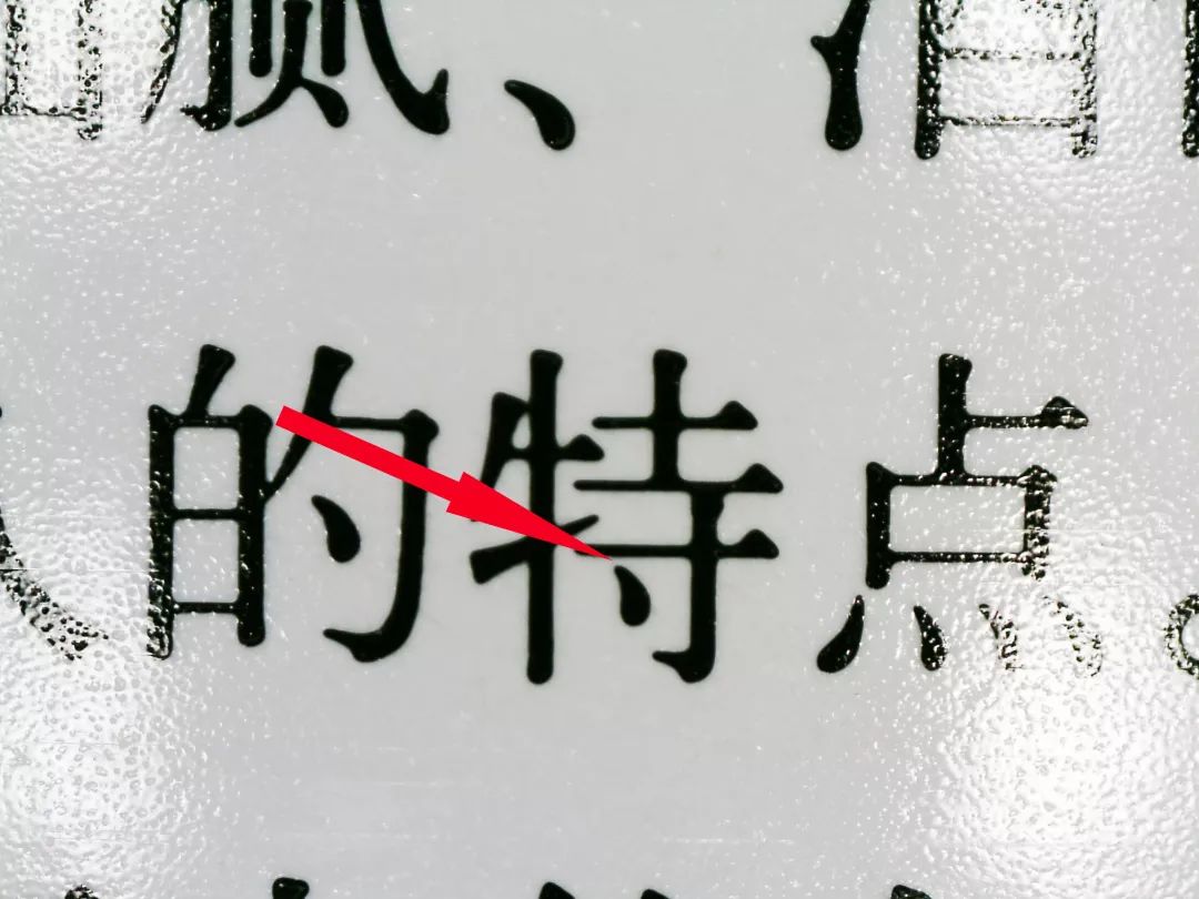 详细说明“如何看穿铜管猜竹签字体—详细解说+新浪科技