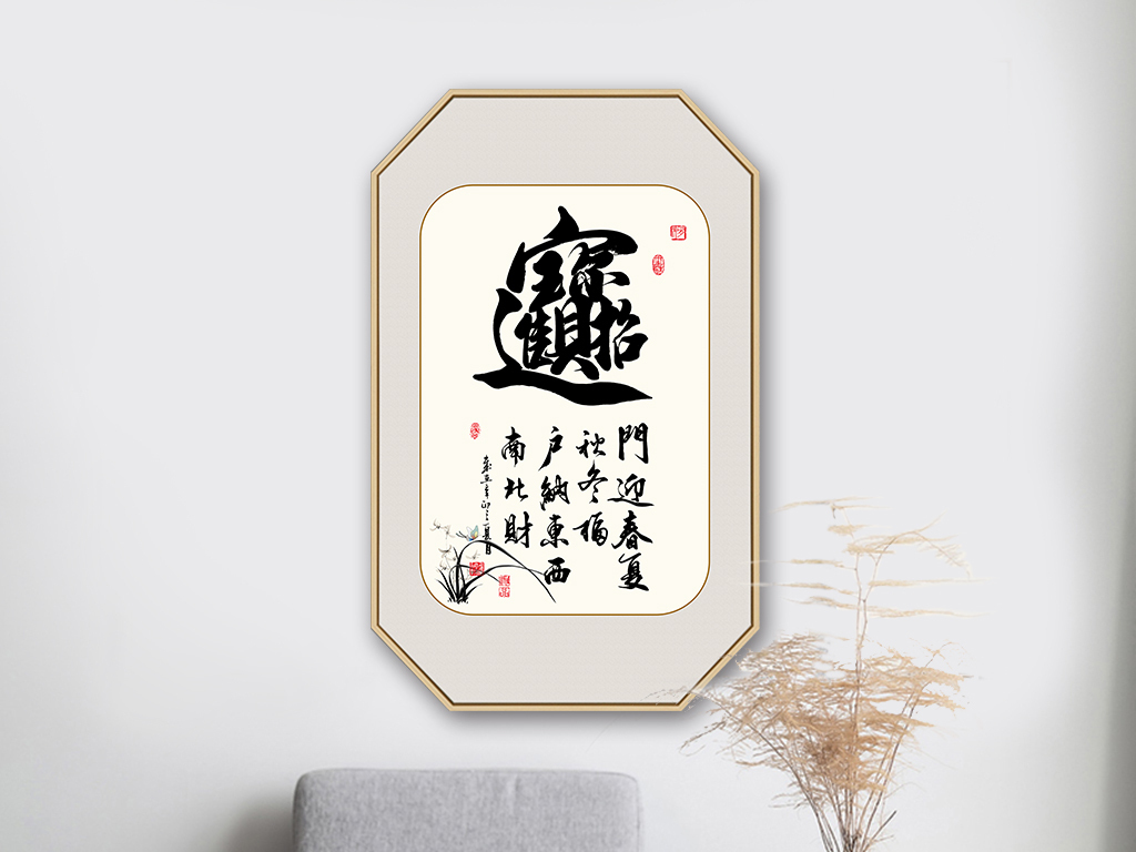 麻将店里挂什么字画好看（麻将室挂什么字画吉利招财）