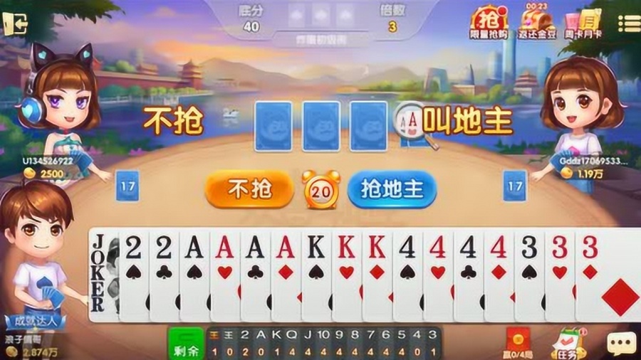 欢乐斗地主花色规律（欢乐斗地主底牌颜色规律）