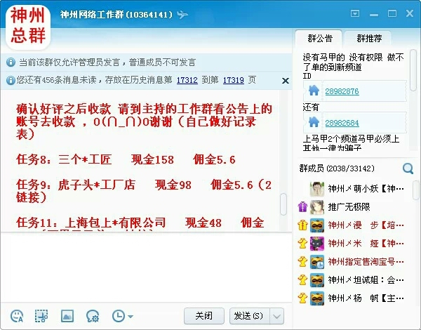 找58同城漏洞有奖励（五八同城泄漏信息）