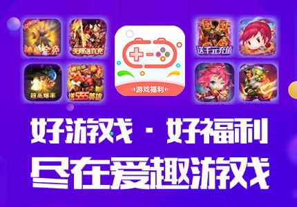 爱趣玩有规律吗（爱趣玩官网）