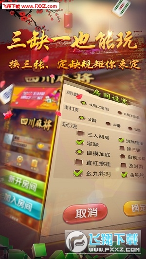 ios四川麻将挂（苹果四川麻将有挂是真的吗?）