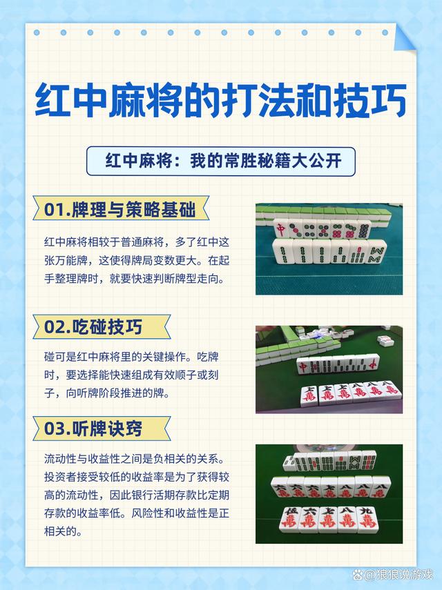 安康红中麻将挂（陕西红中麻将规则）