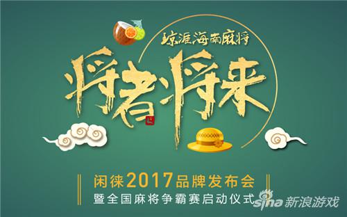 详细说明“闲来陕西麻将开挂手机版神器下载”-太坑了原来有挂