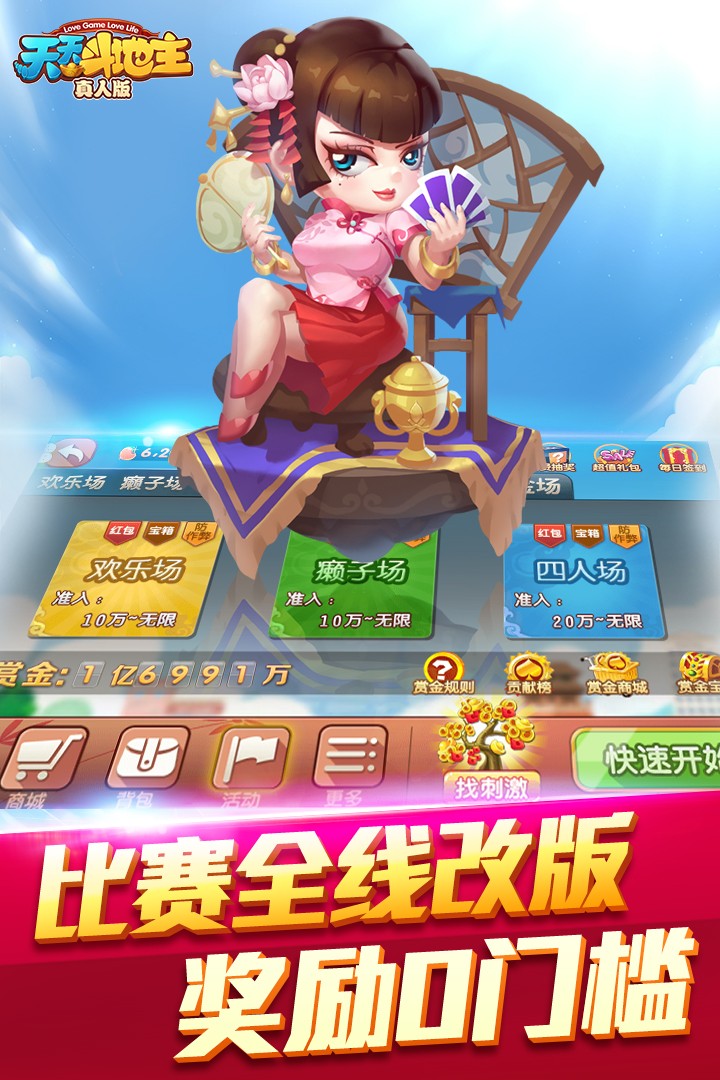 天天斗地主如何透视（天天斗地主透视软件免费下载）