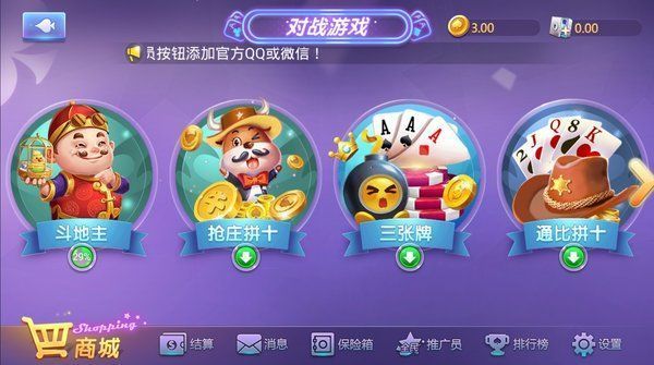 奥云斗地主透视挂（斗地主透视软件免费安装下载）