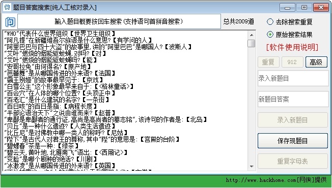教程辅助“金花工具软件有哪些_《爱问知识人 使用说明》