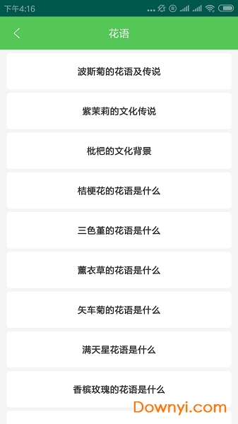 教程辅助“金花工具软件有哪些_《爱问知识人 使用说明》