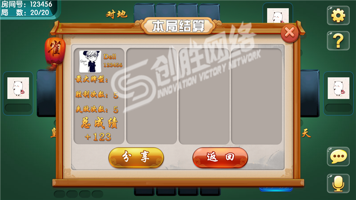 关于遵义微乐麻将开挂软件的信息