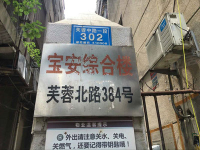 宝安字牌挂（深圳宝安区拍照）