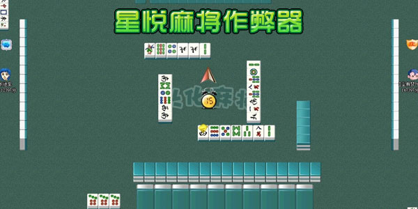 星悦麻将可以装挂吗（星悦麻将定位哪里设置）