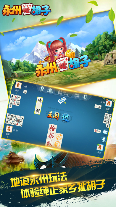 永州跑胡子是不是有挂（永州跑胡子合集）