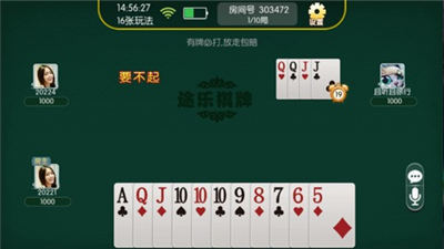 永安朋朋麻将怎么开挂（朋朋麻将免费挂）