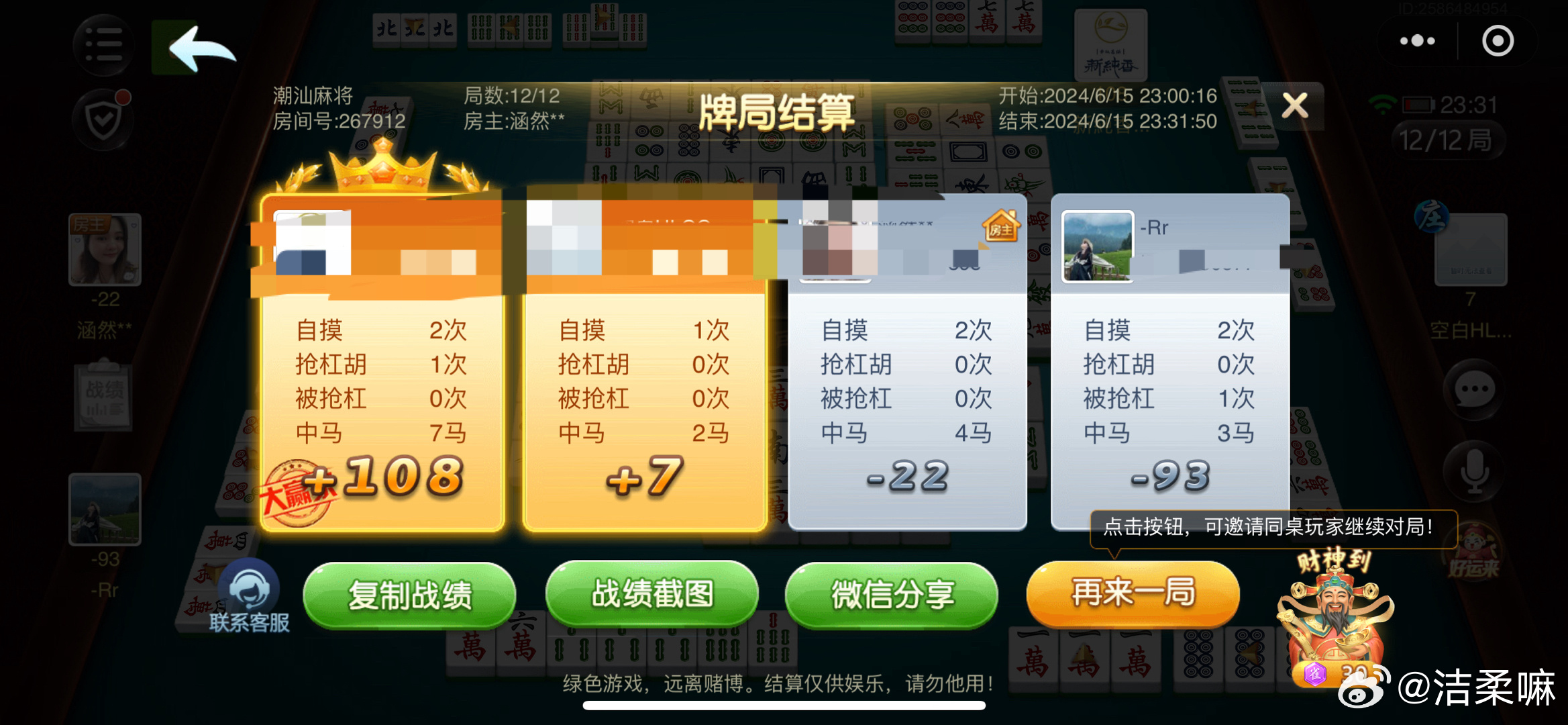 详细说明“微信小程序天天麻将怎么开挂—真实可以装挂
