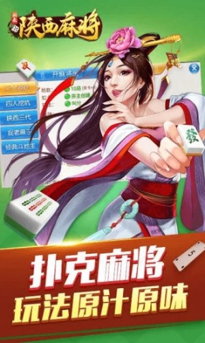 (2分钟介绍)“闲来陕西麻将开挂什么现象!其实确实有挂的