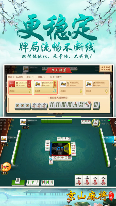 约战荆州麻将挂（约战荆门双开麻将官网）