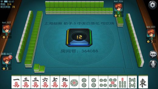 微乐麻将开挂手机版下载安装苹果（微乐麻将开挂怎么安装）