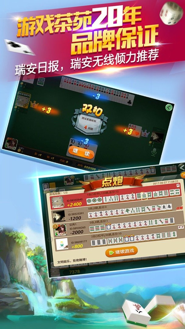 来一把棋牌怎么开挂（棋牌开挂是真的吗?）