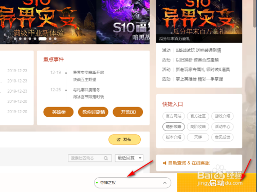 新教你‘‘神皇大厅开挂”详细教程辅助工具