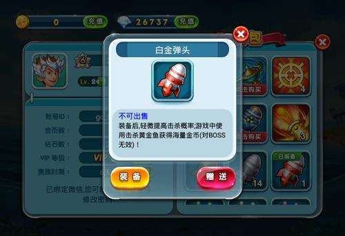 捕鱼网漏洞（网络捕鱼有漏洞吗）