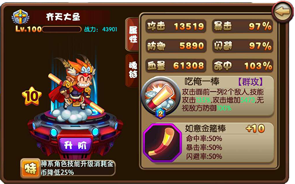 美猴王大厅怎么开挂（美猴王大厅怎么开挂教程）