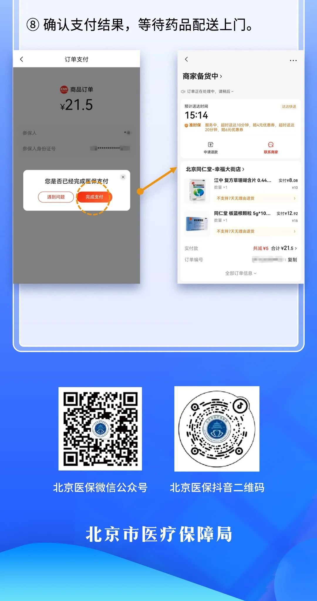 怎么在58同城挂药师证（58同城买药）