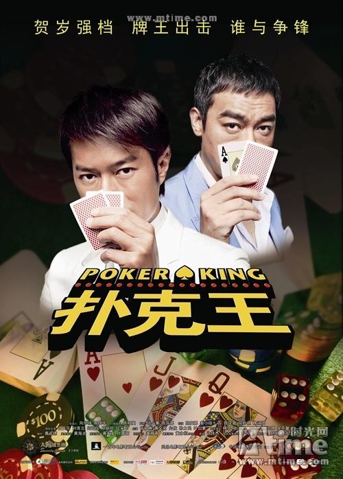 扑克王漏洞（扑克王一直输）