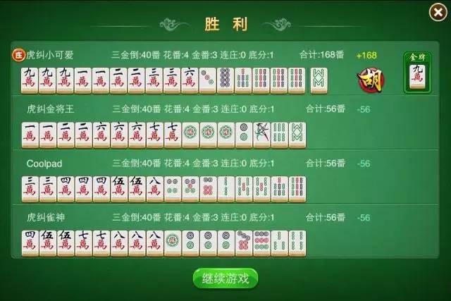 实测分享“心悦麻将开挂输赢规律”(确实是有挂)-哔哩哔哩