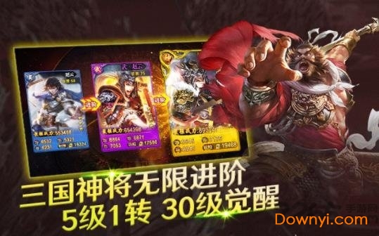 同城游戏卧龙挂（卧龙手游下载）