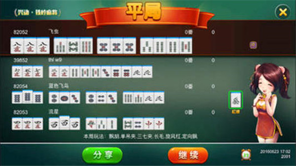 兴动麻将能开挂吗安卓版（兴动麻将官网版）