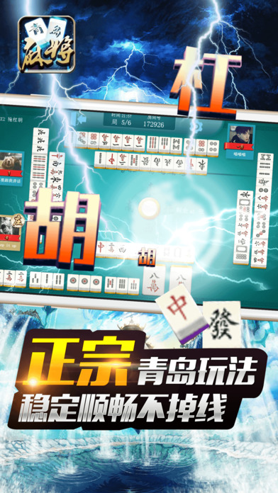 手机上打麻将有什么挂（在手机玩麻将有挂吗）