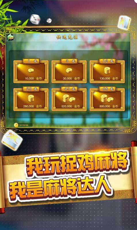吃鸡麻将特效怎么开挂视频（吃鸡麻将模式物资怎么不下来）
