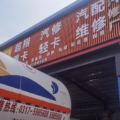 重卡汽修店面怎么挂58同城网上（重卡修理厂）