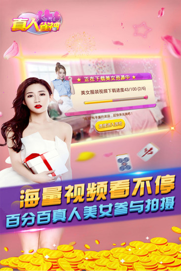 雀神麻将哪里开挂的啊（雀神麻将怎么能开挂呢）